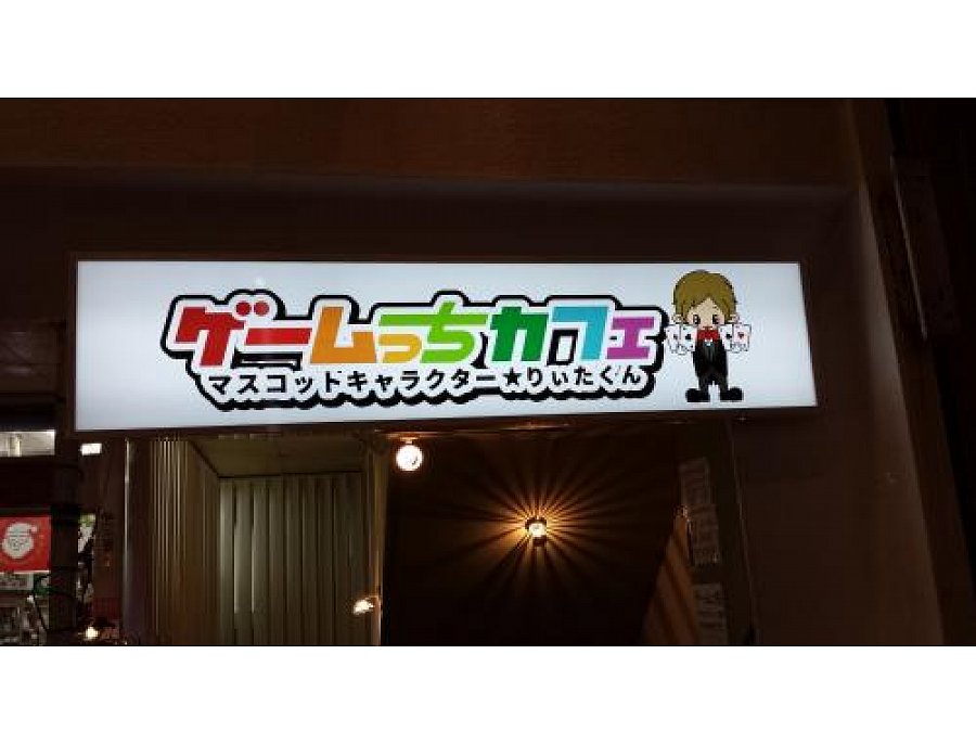 ゲームカフェ起死回生 | プレミアムパスポート オフィシャルサイト