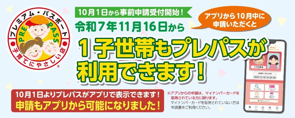 詳しくはコチラ