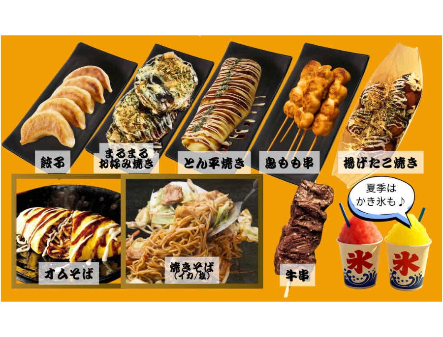 萬屋おてる | プレミアムパスポート オフィシャルサイト