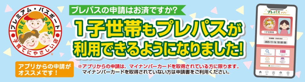 詳しくはコチラ